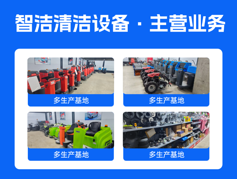 锡林郭勒盟扫地机